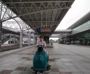 双刷驾驶式洗地机入住扬州高铁站