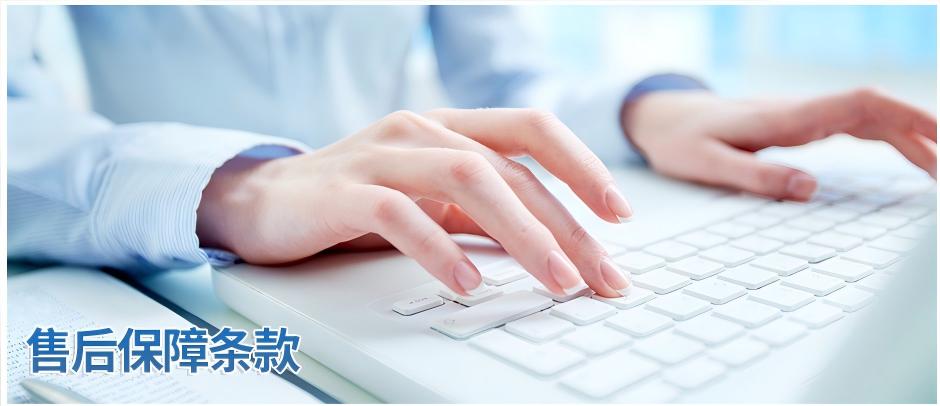 浙江洁士清洁设备有限公司服务条款.jpg
